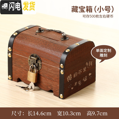 三维工匠存钱罐不可取创意超大容量网红带锁防摔储钱罐钱箱储蓄罐儿童男孩 藏宝箱小号★单面刻字留言备注送铜锁★贴纸