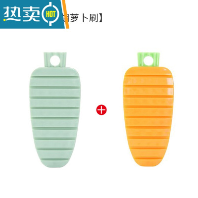 敬平胡萝卜果蔬清洁刷可弯曲清洗蔬菜器厨房水果多功能洗菜刷子 胡萝卜刷绿色+橙色❤收藏加购享优先发货