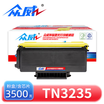 众威粉盒TN3235 支