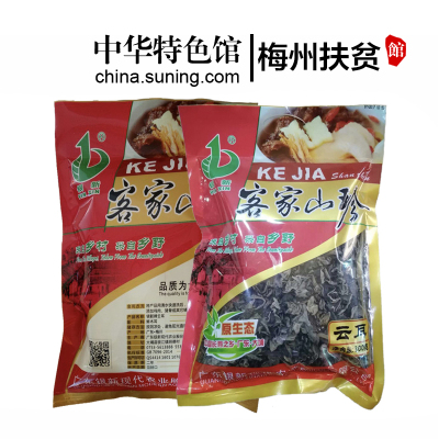 中华特色-梅州助农馆银新精选黑木耳云耳300g华南