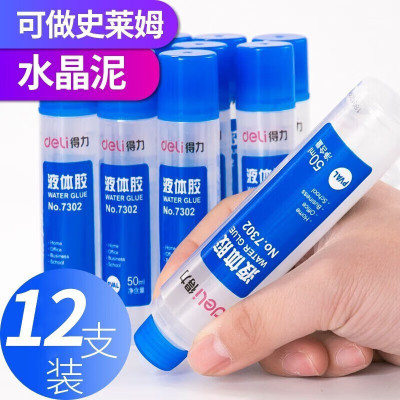 得力(deli)高粘液体胶水7302 双胶头儿童学生手工diy学生文具水晶泥 强力502胶