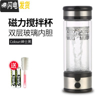 三维工匠玻璃磁力自动搅拌杯无轴电动懒人磁性搅拌杯咖啡杯石斛粉杯子 黑色(240)咖啡器具