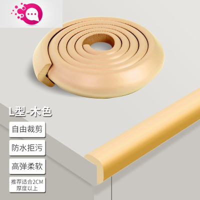 敬平婴儿防撞条加宽加厚儿童护墙角墙垫自粘防磕碰窗台防磕家用包边贴原木色L型（背面贴好胶带）10米条（加宽加厚）