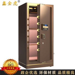 鑫金虎 保险柜家用电子密码580*480*1200mm常规款