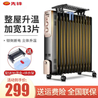 先锋(SINGFUN)取暖器油汀DYT-Z2 大面积13片 全屋立体升温2200W功率 家用恒温节能 电暖器电暖气片