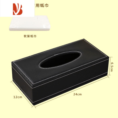 三维工匠车载创意纸巾盒车上抽纸盒酒店抽纸简约桌面餐巾纸盒定制logo欧式 黑色羊皮纹(大)