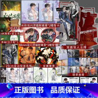 [正版]即得作者亲签版火焰戎装下 完结篇 作者水千丞再续188男团经典系列 男主青春小说实体书 188男团悬疑