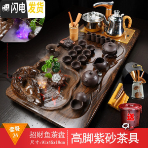 三维工匠功夫泡茶套装茶具简约家用全自动一体简约茶盘茶道茶杯办公室会客 鱼+高脚紫砂 34件