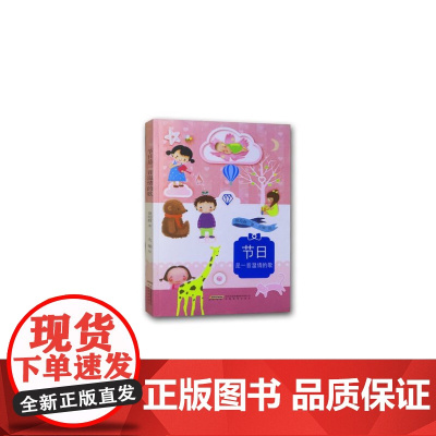 节日是一首温情的歌