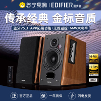 EDIFIER/漫步者R1700BT+电脑音响台式家用桌面蓝牙有线低音炮2.0木质音箱