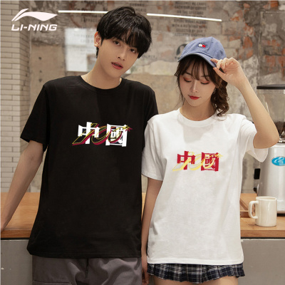 中国李宁短袖男女潮牌T恤夏季ins风宽松圆领文化衫bf情侣运动半袖