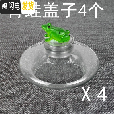 三维工匠原装陶然炉专用电热茶炉茶具陶瓷茶壶耐热玻璃壶青蛙盖子配件 4个玻璃盖子(带青蛙)
