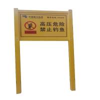 先围 双立柱电缆警示牌标识牌SMC玻璃钢 1100*600*2200mm 个