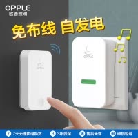 欧普门铃无线家用智能超远距离自发电无线门铃开关一拖二呼叫器