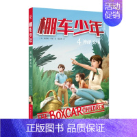 神秘农场 [正版]棚车少年 神秘农场 8-10-12岁儿童中英双语文学读物 三四五六年级小学生课外励志探险故事书 小博集