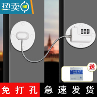 显彩防夹手窗户安全锁扣儿童防护锁免打孔宝宝柜门抽屉推拉门电冰箱锁 [白椭圆]密码-19cm房门安全扣