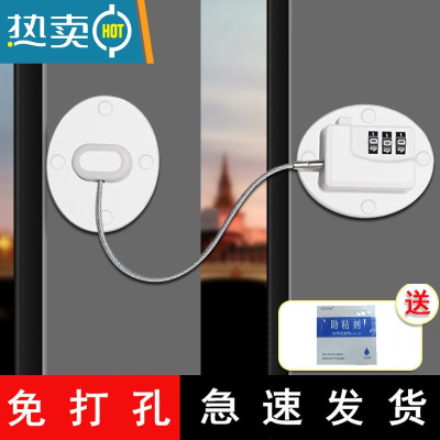 显彩防夹手窗户安全锁扣儿童防护锁免打孔宝宝柜门抽屉推拉门电冰箱锁 [白椭圆]密码-19cm房门安全扣