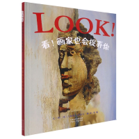 音像看!画家也会捉弄你(新)(英)吉莉恩·沃尔夫