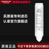 汉斯顿/HunsdonRO反渗透净水器HSD-D3原装正品RO膜滤芯