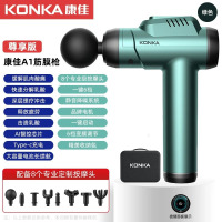 康佳迷你筋膜枪家用瑜伽健身肌肉放松按摩器99档充电款按摩枪礼品[升级款]LA1-6档8按摩头-绿色-收纳包