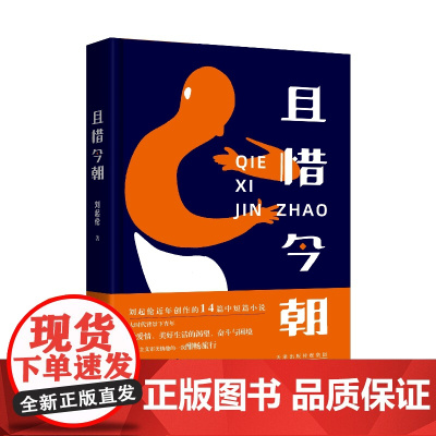 普通人在时代变迁中的生活百态:且惜今朝