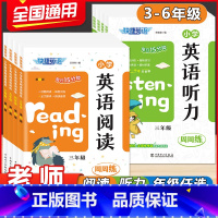 英语阅读周周练 小学四年级 [正版]快捷英语小学英语阅读理解专项训练听力训练周周练三年级四年级五年级六年级上册下册全一册