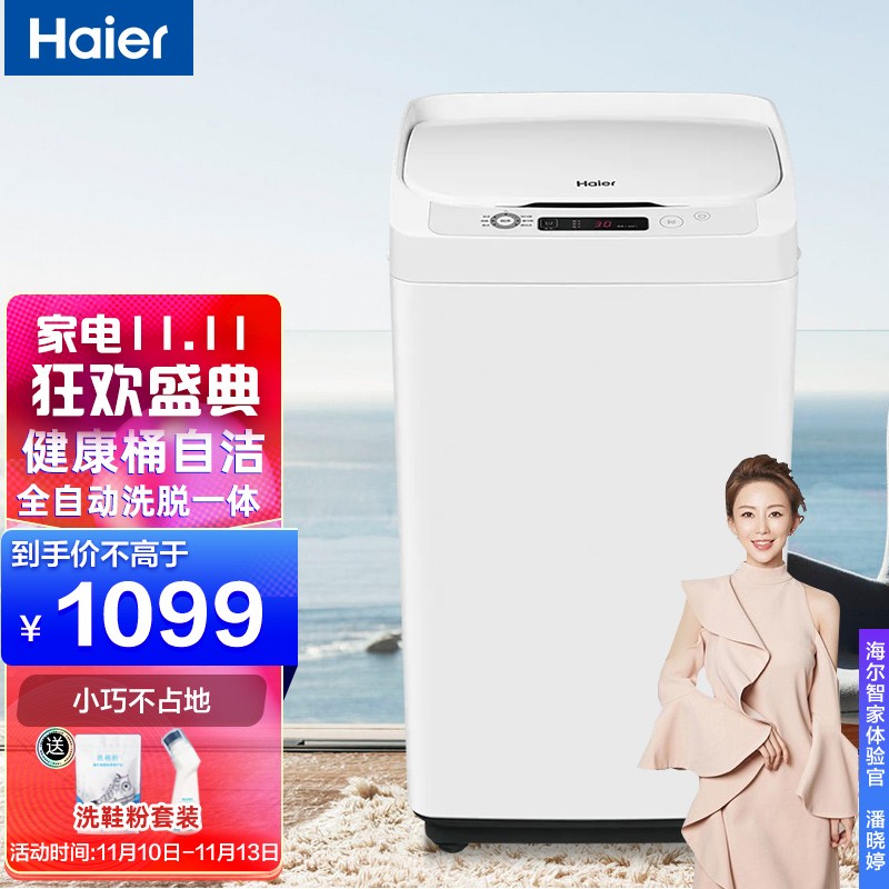 海尔 haier 3.3公斤防缠绕全自动波轮家用健康桶自洁洗鞋机xq1-j158