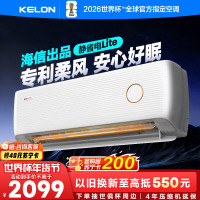 [海信出品]科龙KELON空调静省电 大1.5匹 新一级能效以旧换新变频冷暖16分贝KFR-35GW/QS1Lite