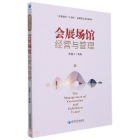 正版新书]会展场馆经营与管理贾岷江著;贾岷江编9787509681343