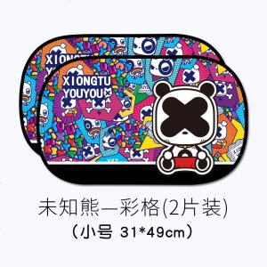 [补贴10%]汽车遮阳板防晒隔热遮阳挡车内侧窗静电贴遮光神器车用车窗遮阳帘