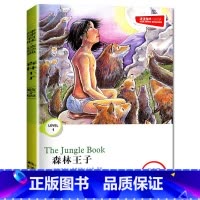 [正版]津津有味读经典 森林王子 Level1 七年级适用 通用版 中学生教辅书 英语课外阅读训练 7年级初一适用 译