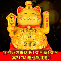 电自动招手发猫小摆件店铺开业陶瓷大气存钱罐家居客厅礼品摇 三维工匠 10寸[福禄吸财]21cm摇手