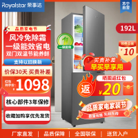 荣事达(Royalstar)双门冰箱家用风冷无霜节能大容量两门电冰箱宿舍租房冷藏冷冻 一级能效 R192F