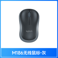 罗技M186无线鼠标办公台式笔记本电脑家用通用鼠标小手