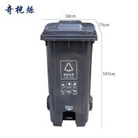 奇桄烁脚踏垃圾桶240L其他垃圾个