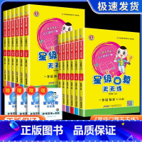 [实用3本]英语语法+词汇手册+作文入门 小学二年级 [正版]星级口算天天练一年级二年级三年级四年级五年级六年级下册上册