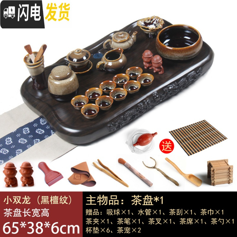 三维工匠花梨黑檀木整块实木茶盘家用功夫茶具套装排水茶台茶海长方形简约 小双龙黑檀纹(钧瓷套装)
