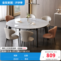 全友家居现代简约实木脚吃饭桌子客厅可伸缩变圆微晶石餐桌