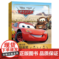 迪士尼国际金奖动画电影故事 赛车总动员 注音版拼音故事书闪电麦昆一二年级课外书卡通图画阅读能力训练故事书儿童