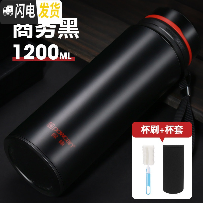 三维工匠保康保温杯大容量男士便携户外旅行不锈钢壶800-1000女水杯子 黑色1200+杯套杯刷
