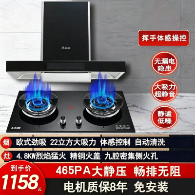 志高H097AK+F216A欧式智能自动热清洗大吸力吸油烟机灶具烟灶套餐(液化气)