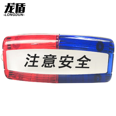 龙盾 肩灯红蓝爆闪警示灯多功能巡逻值勤照明户外带充电器LED灯