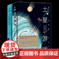 波尔·安德森作品集 土星游戏+ 空气与黑暗的女王 外国文学小说书囊括太空歌剧异星文明时间穿梭人工智能后人类演化等多个科幻
