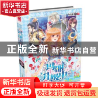 正版 玛丽升级中 松小果 湖南少年儿童出版社 9787556214181 书籍