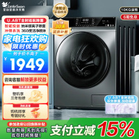 小天鹅( LittleSwan)滚筒洗衣机全自动10公斤变频节能智投纳米银离子除菌远程智能控制