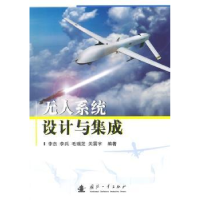诺森系统设计与集成李杰[等]编著9787118096705国防工业出版社