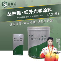 丛林狐 YG1560 /20+5kg 黄绿 GJB7928/798A 汽车油漆涂料20KG+5KG固化剂 组合装