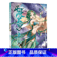 斗破苍穹 58 [正版]新出77册斗破苍穹漫画书全套1-77册斗破苍穹小说改编漫画全集无删减动漫 斗破苍穹动漫典藏版天蚕