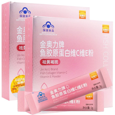 金奥力牌鱼胶原蛋白维C维E粉7袋*2盒深海小分子鱼胶原蛋白肽维生素C维生素E粉男女成人学生中老年人去班祛斑祛黄褐斑保健品