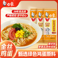 白象面条金丝鸡蛋挂面1000g*2袋